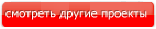 Проекты одноэтажных домов в Кизилюрте